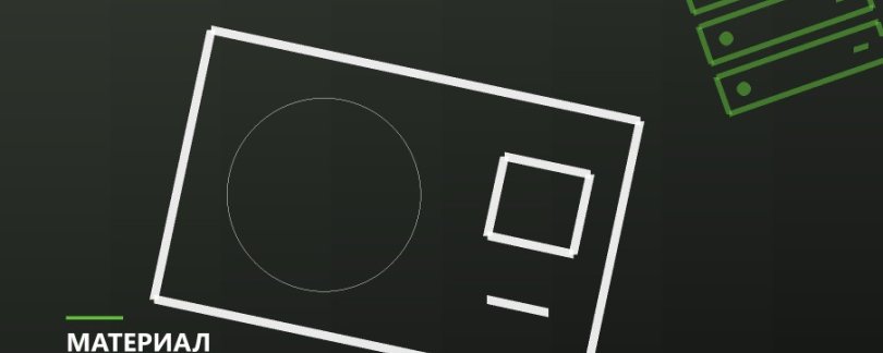 Кривая оборотов: как настроить под свою сборку