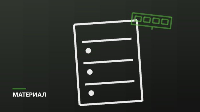 Дефрагментация: почему она вредна для твердотельных накопителей